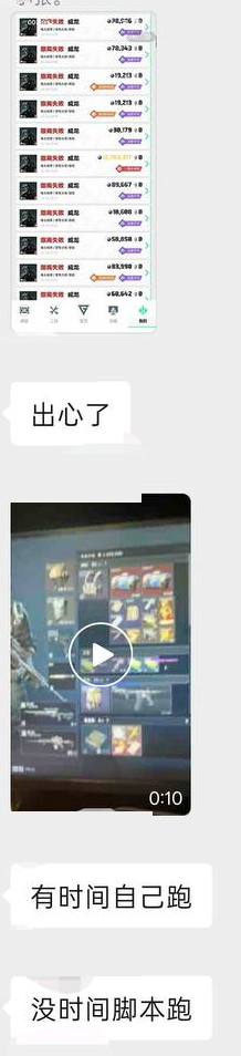 客户群聊截图,包含“出心了”“有时间自己跑”“没时间脚本跑”及战绩和视频缩略图;头像、昵称已去除